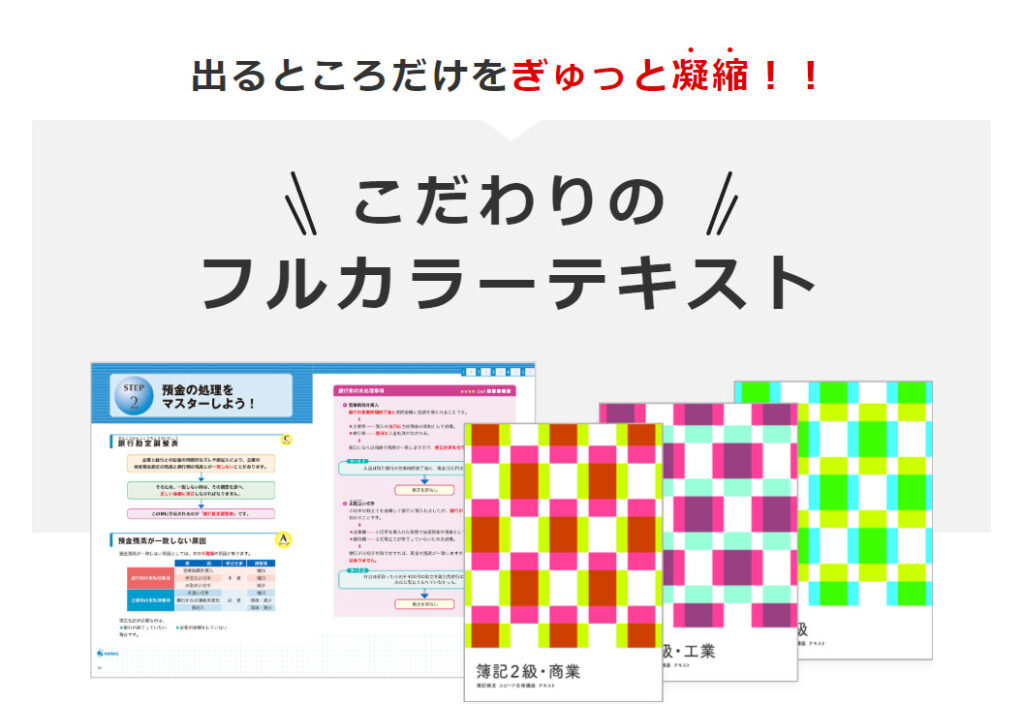 簿記3級・2級の通信講座のおすすめをランキング形式で徹底比較 | 簿記 